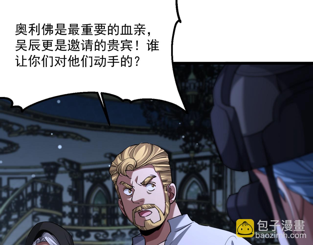 第214话 危险的倒计时(1/3)-第215话