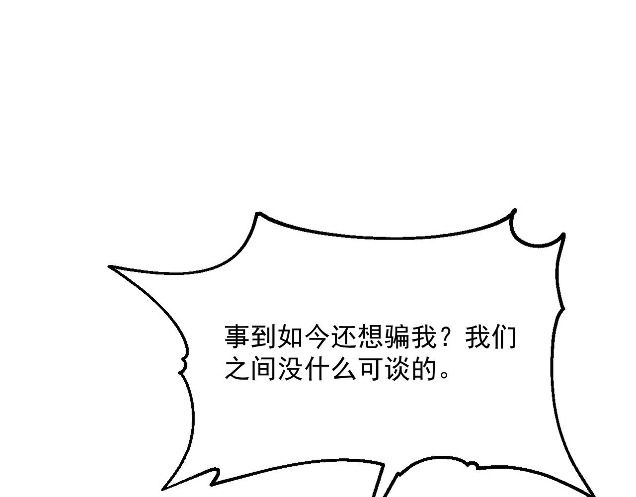 第214话 危险的倒计时(1/3)-第215话