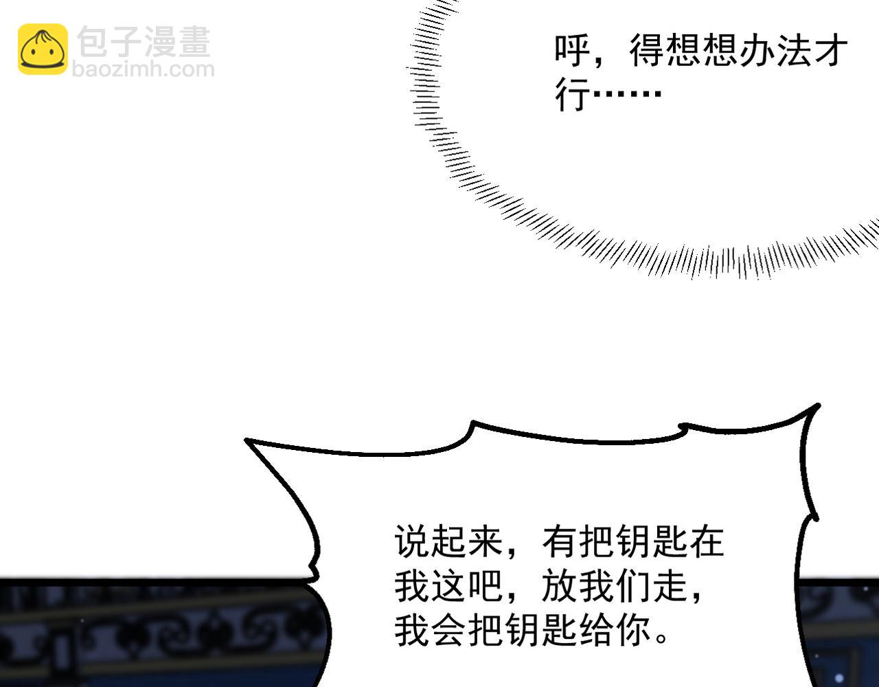 第214话 危险的倒计时(1/3)-第215话