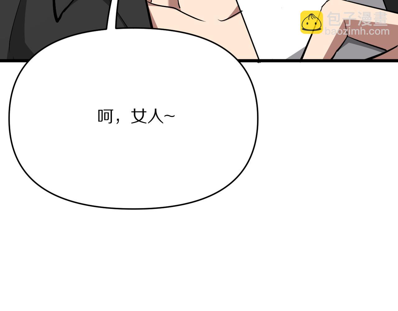 第218话 游戏规则(1/4)-第219话