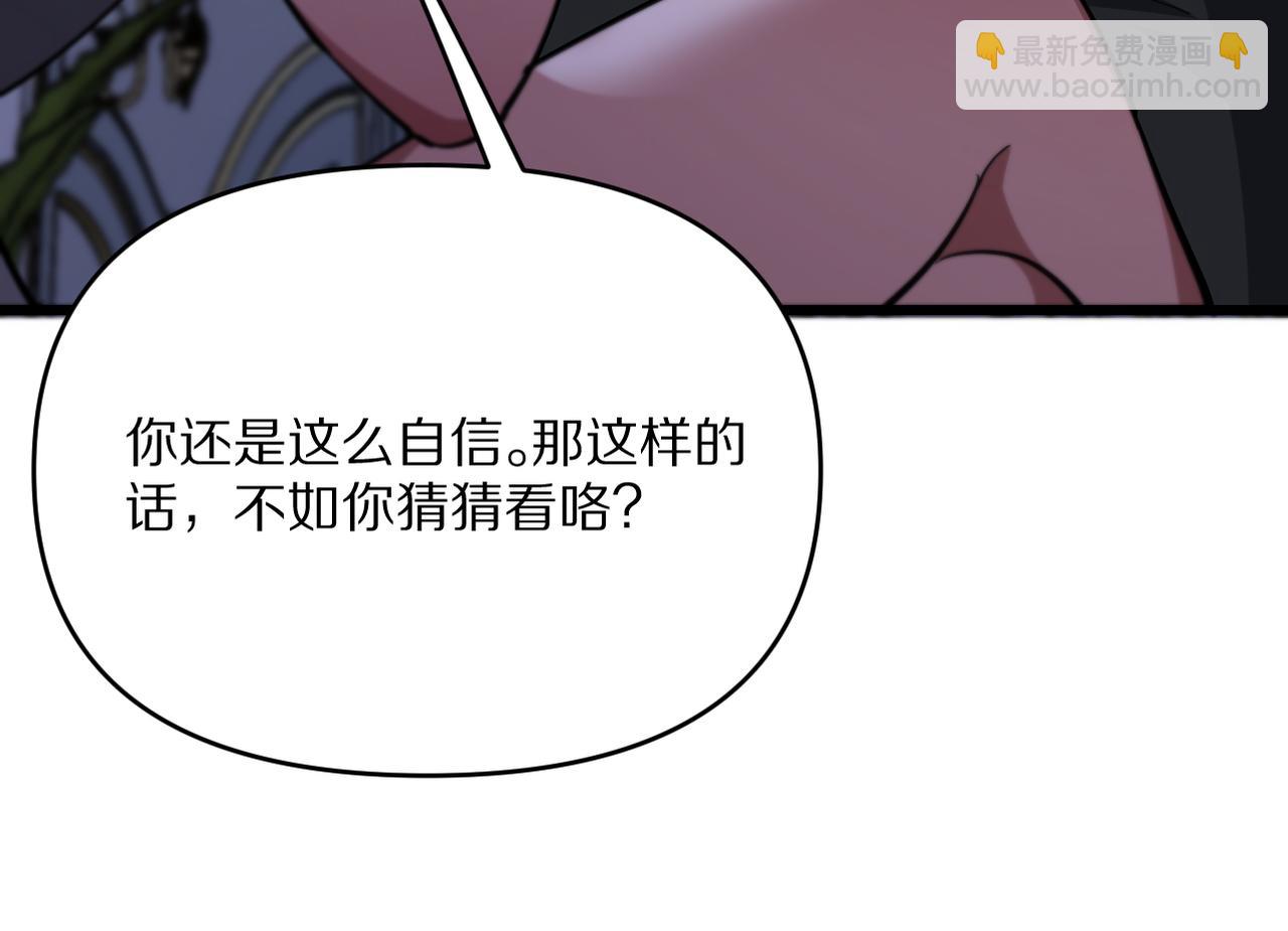 第218话 游戏规则(1/4)-第219话