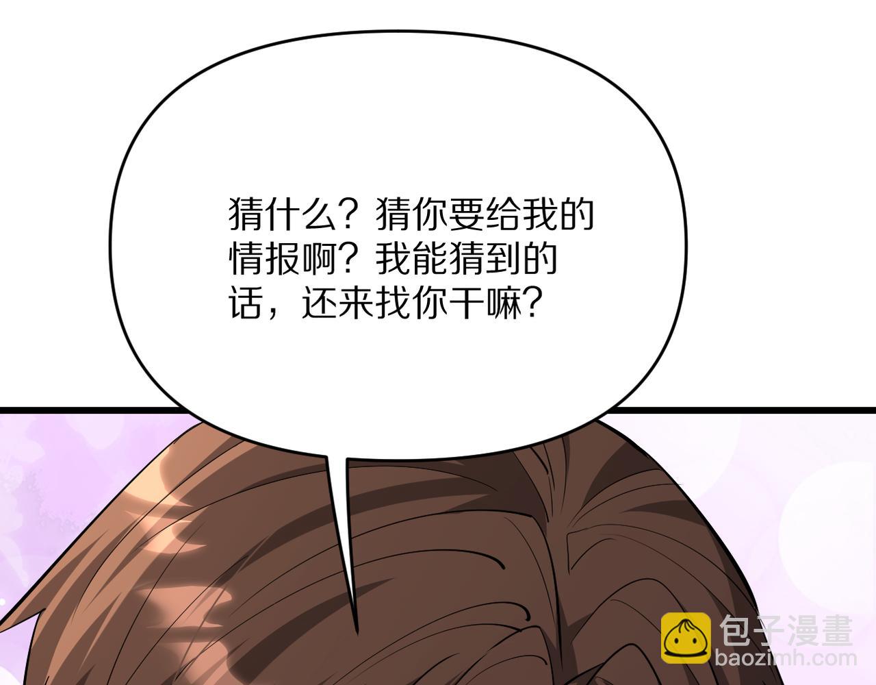 第218话 游戏规则(1/4)-第219话
