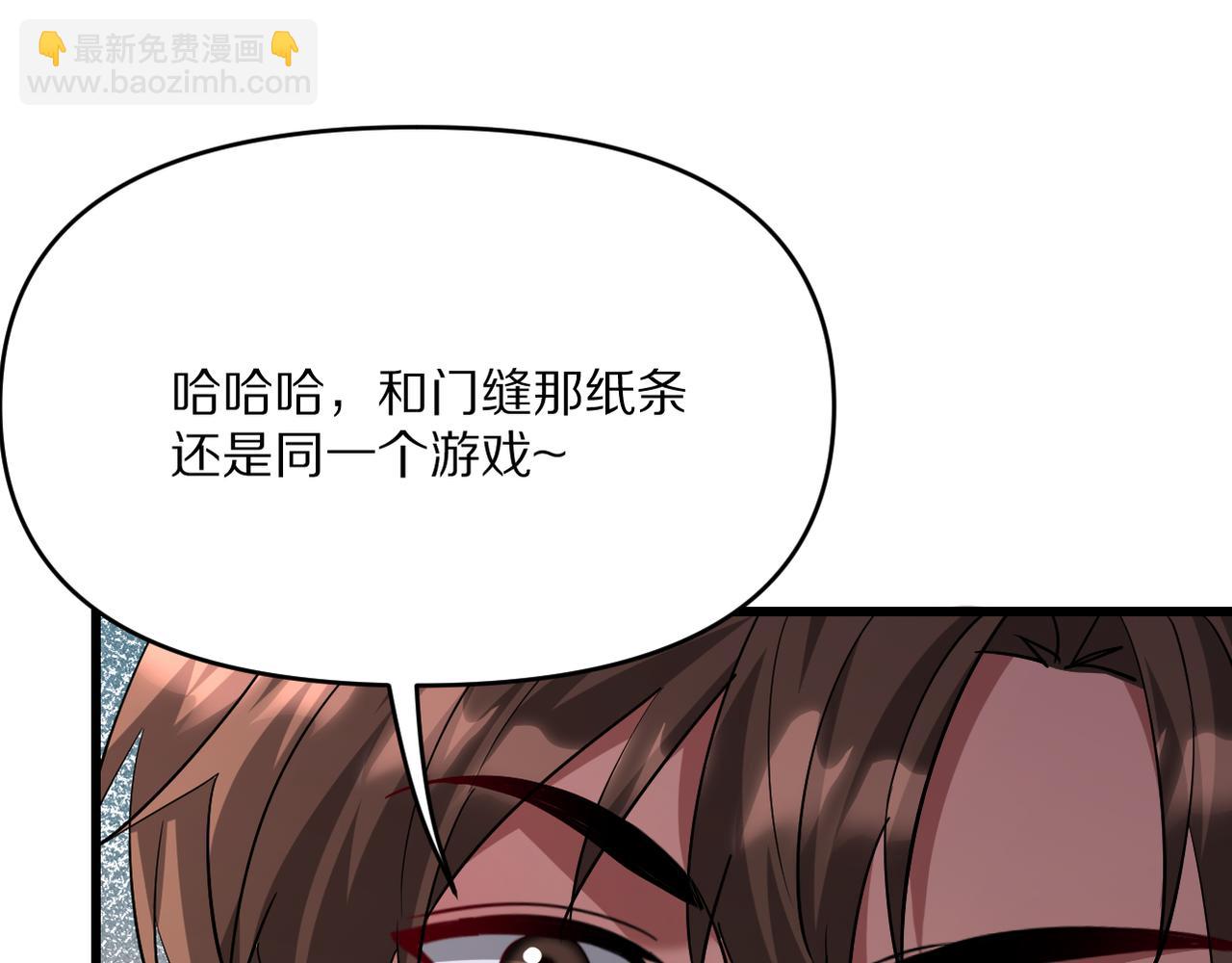 第218话 游戏规则(1/4)-第219话