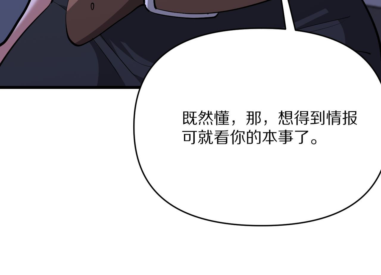第218话 游戏规则(1/4)-第219话