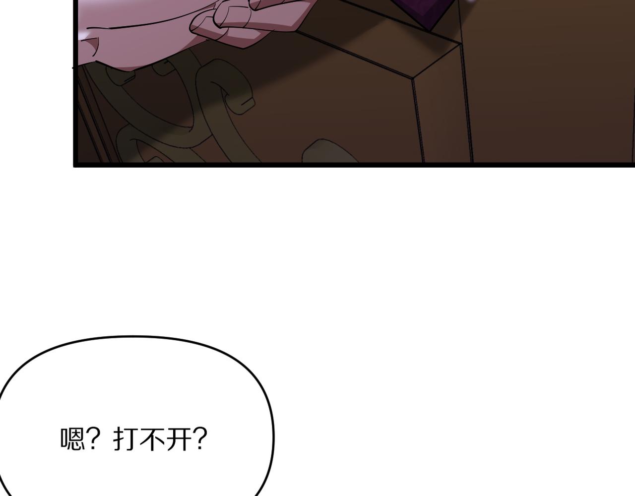 第218话 游戏规则(1/4)-第219话