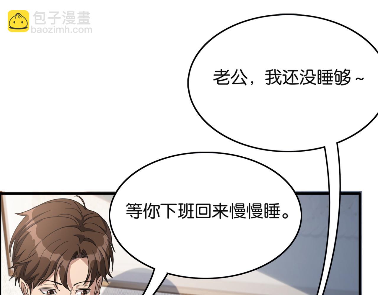第23话 造反(1/3)-第23话