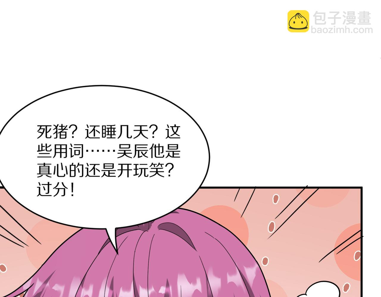 第220话 接脏活(1/4)-第221话