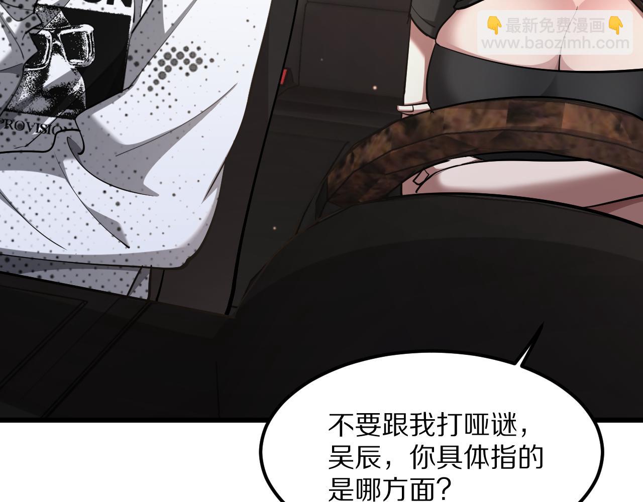第220话 接脏活(1/4)-第221话