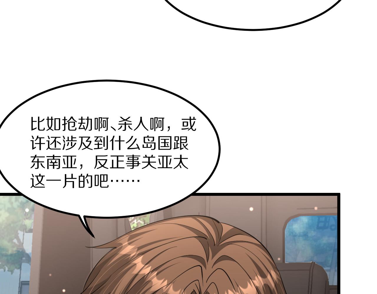 第220话 接脏活(1/4)-第221话