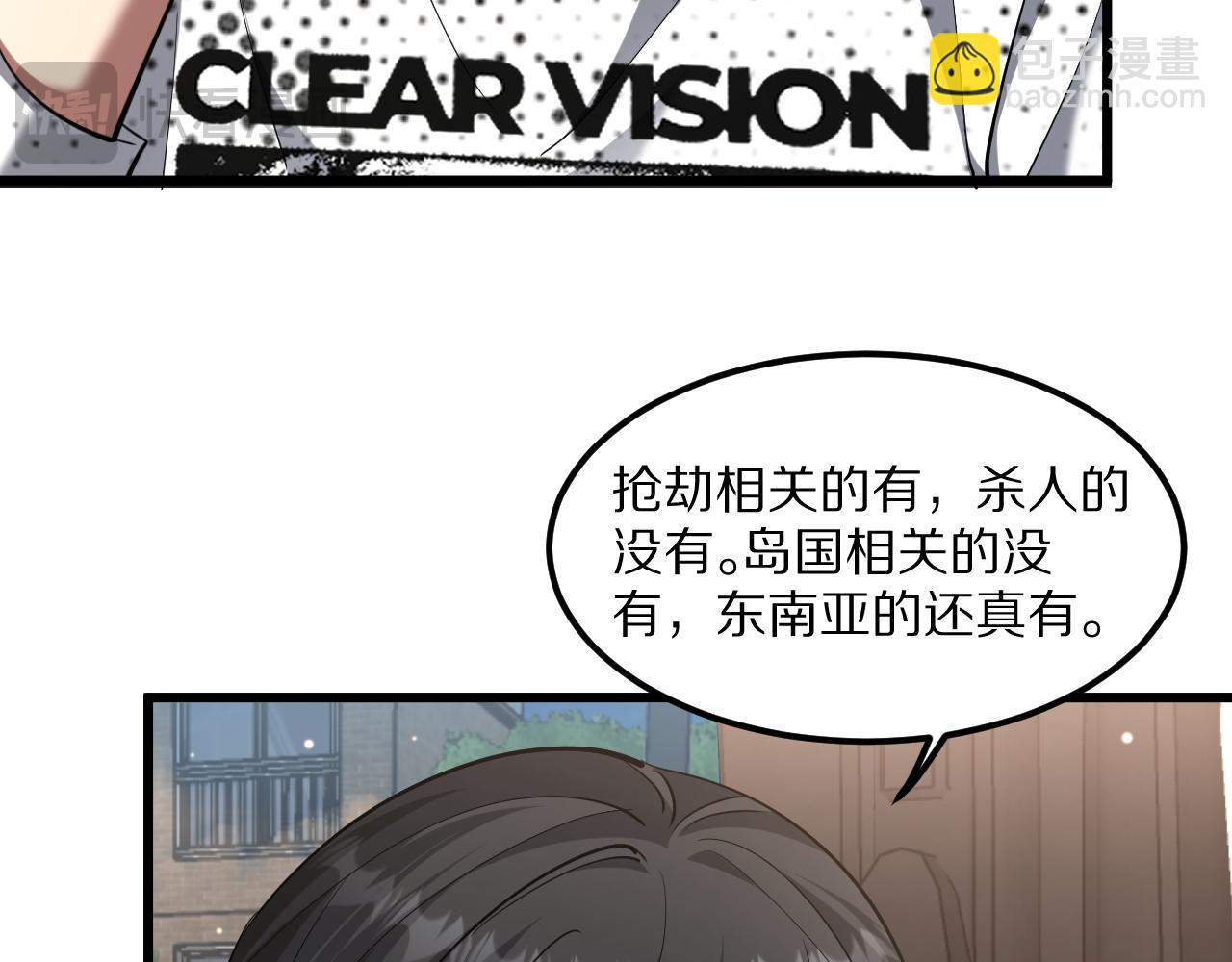 第220话 接脏活(1/4)-第221话