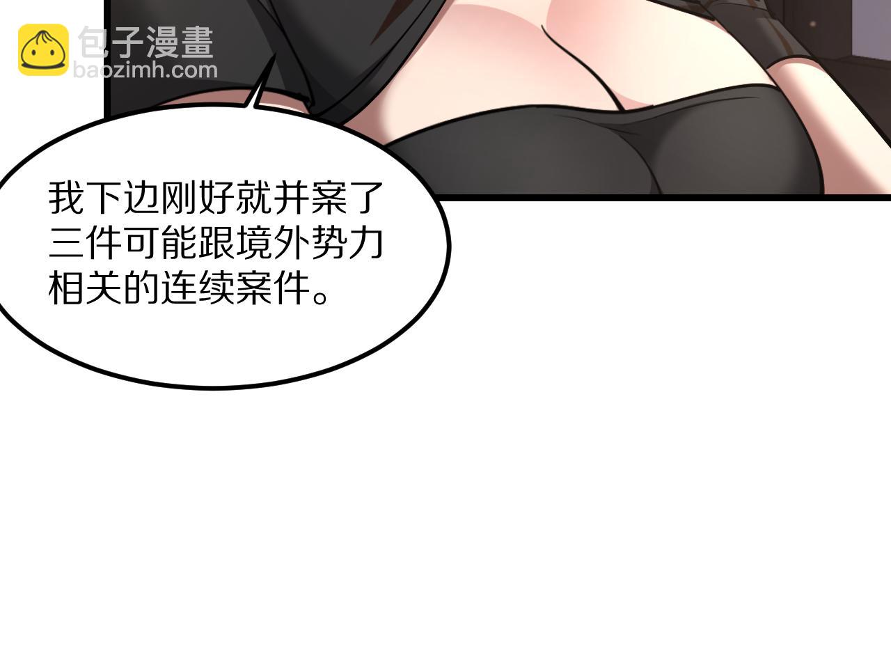 第220话 接脏活(1/4)-第221话