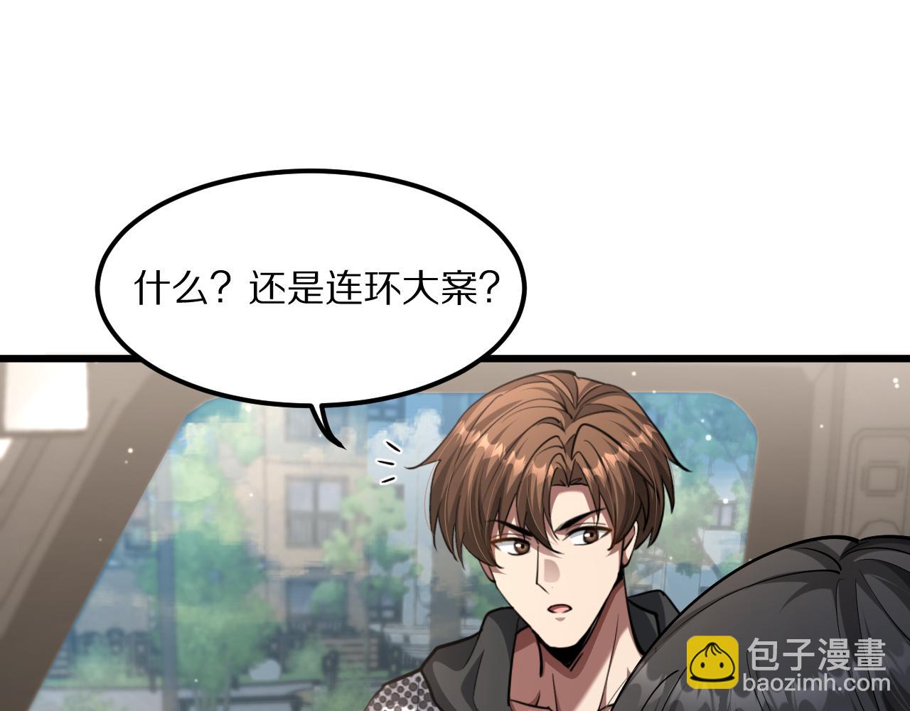 第220话 接脏活(1/4)-第221话