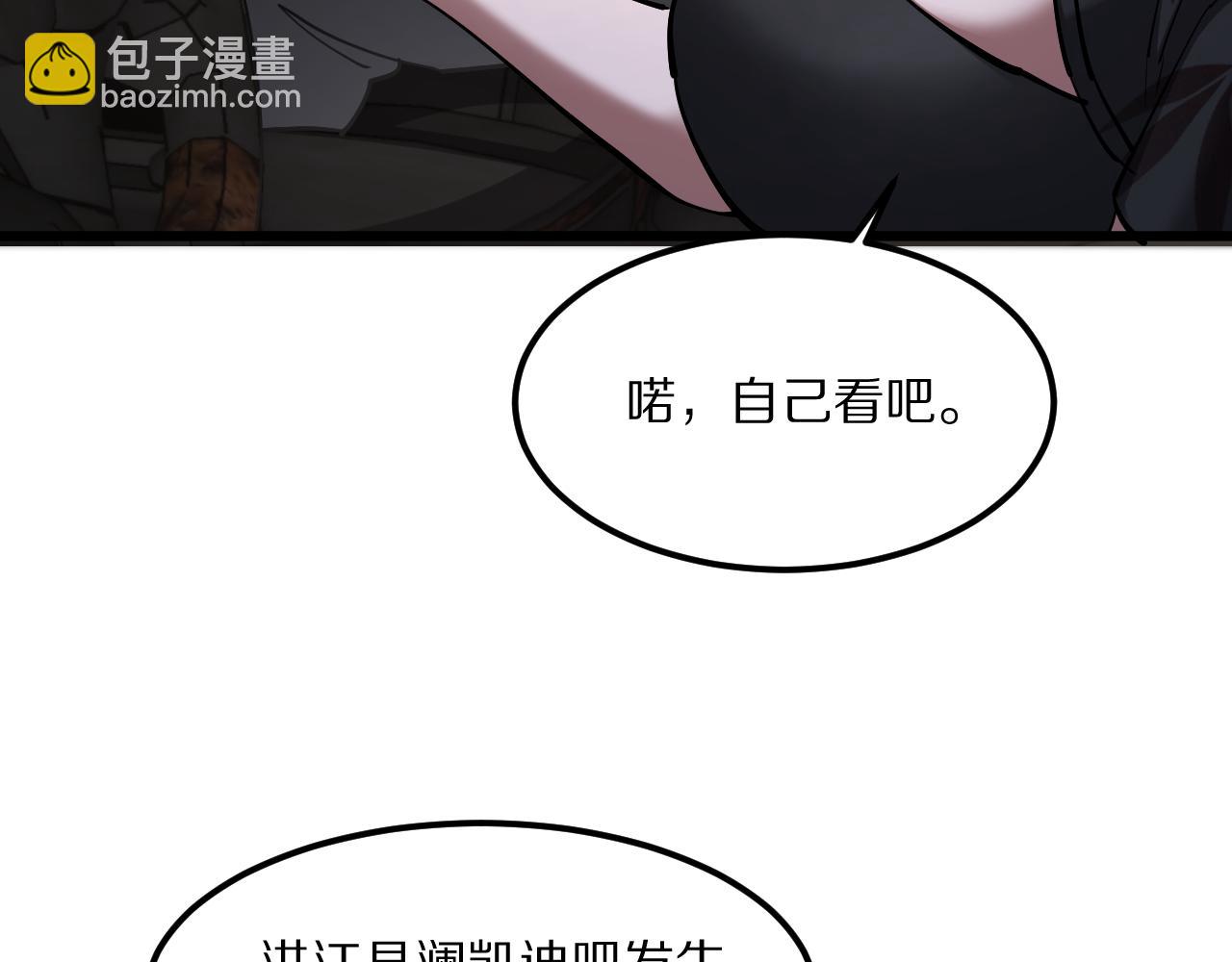 第220话 接脏活(1/4)-第221话