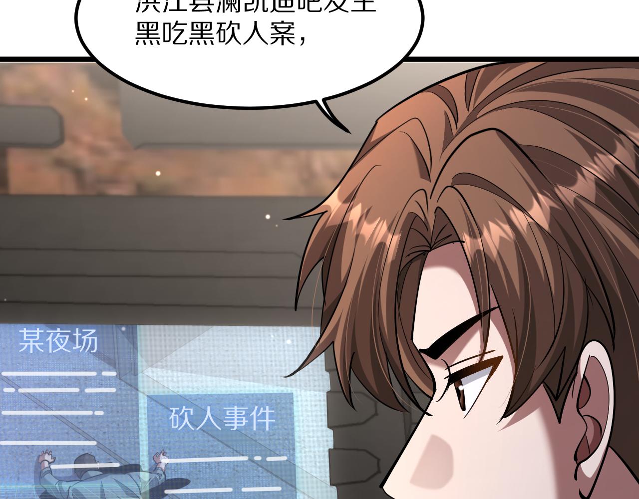 第220话 接脏活(1/4)-第221话