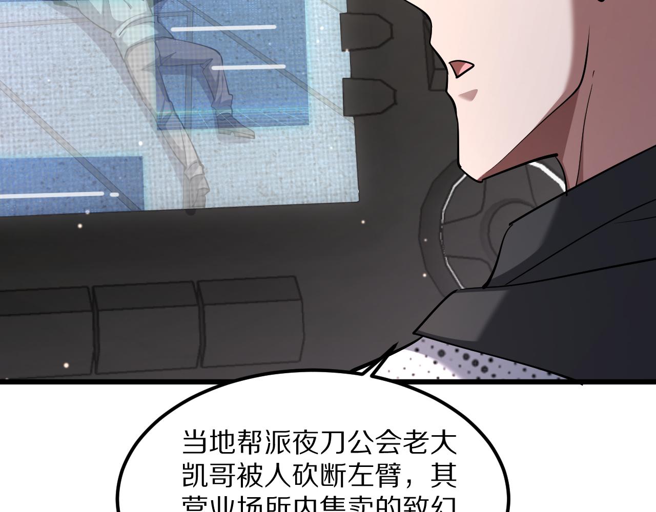 第220话 接脏活(1/4)-第221话