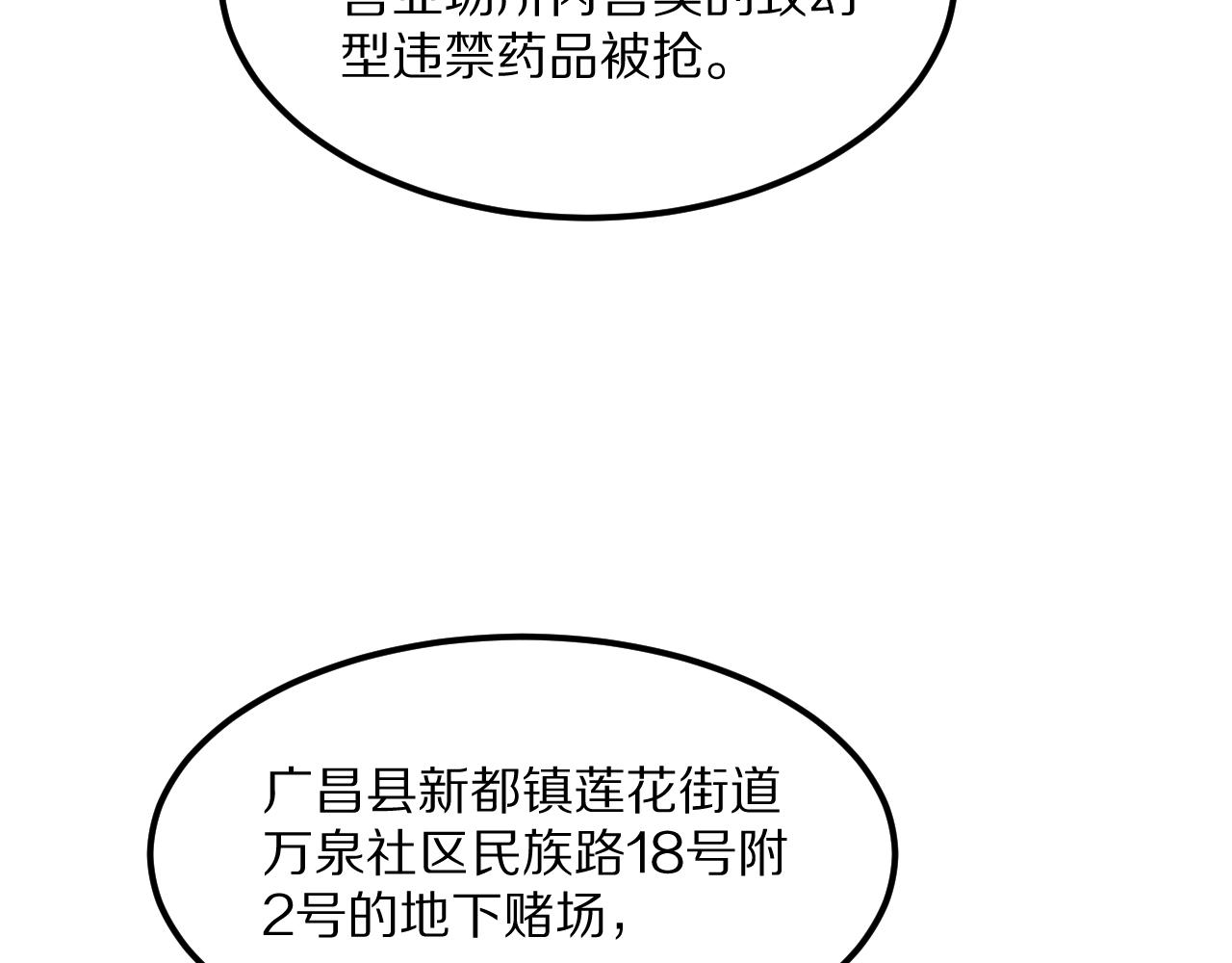 第220话 接脏活(1/4)-第221话