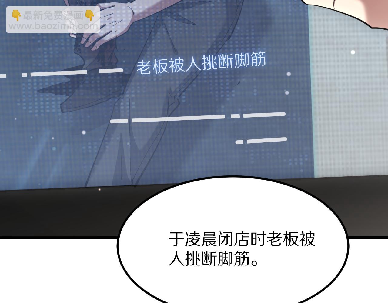 第220话 接脏活(1/4)-第221话
