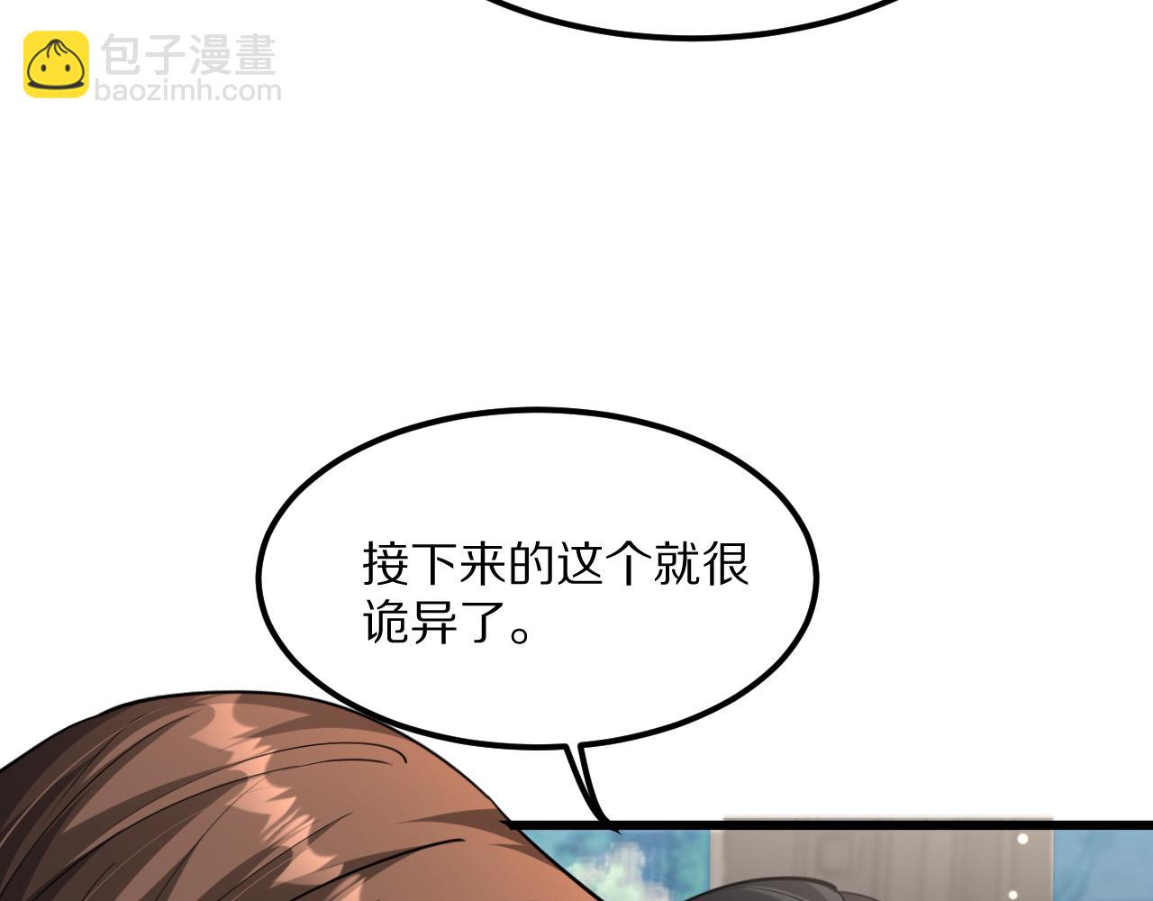 第220话 接脏活(1/4)-第221话