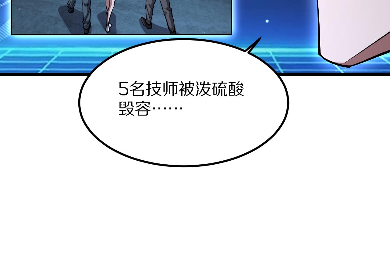 第220话 接脏活(1/4)-第221话