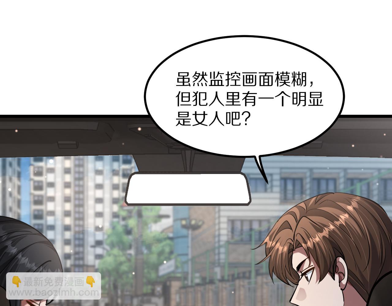 第220话 接脏活(1/4)-第221话