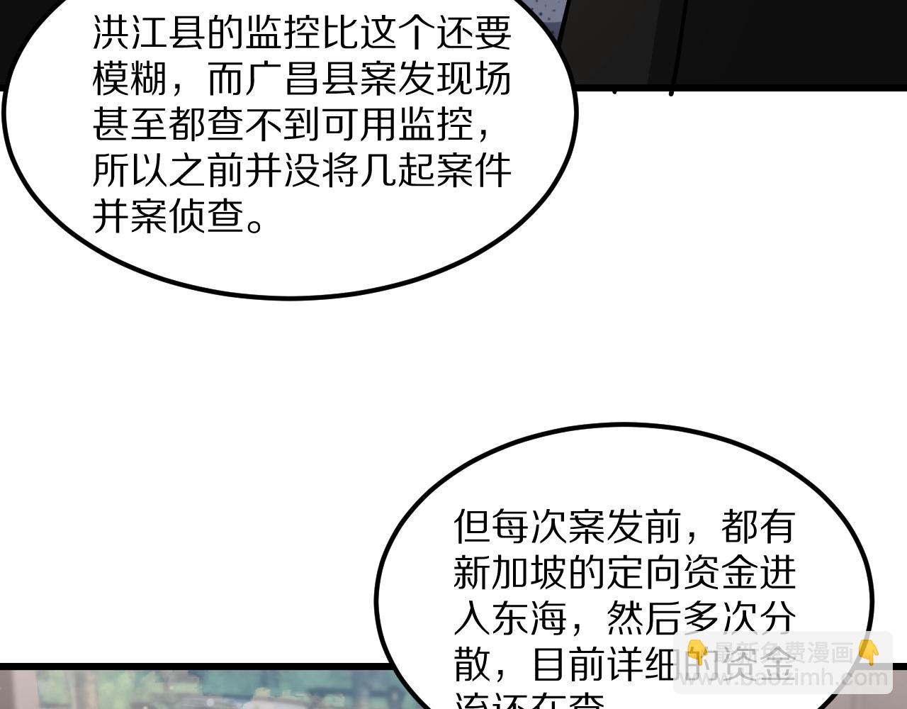第220话 接脏活(1/4)-第221话