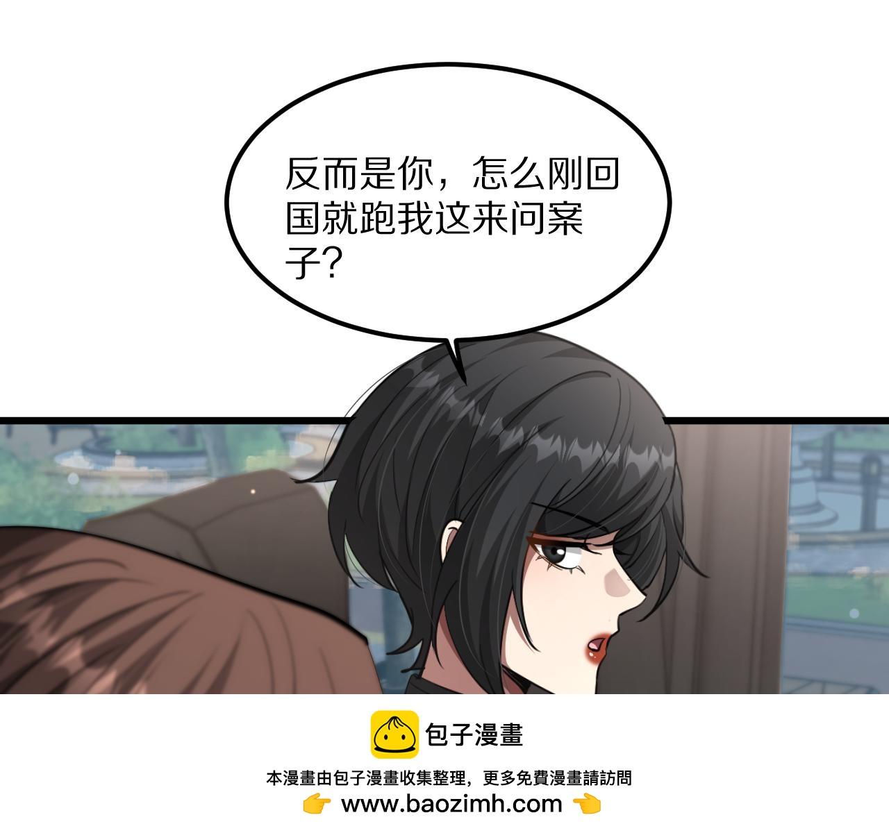 第220话 接脏活(1/4)-第221话