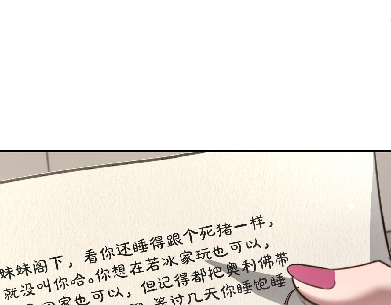 第220话 接脏活(1/4)-第221话