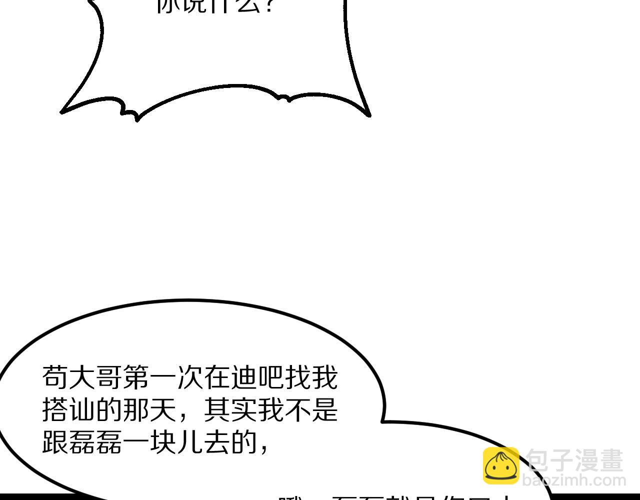 第222话 死局(1/4)-第223话