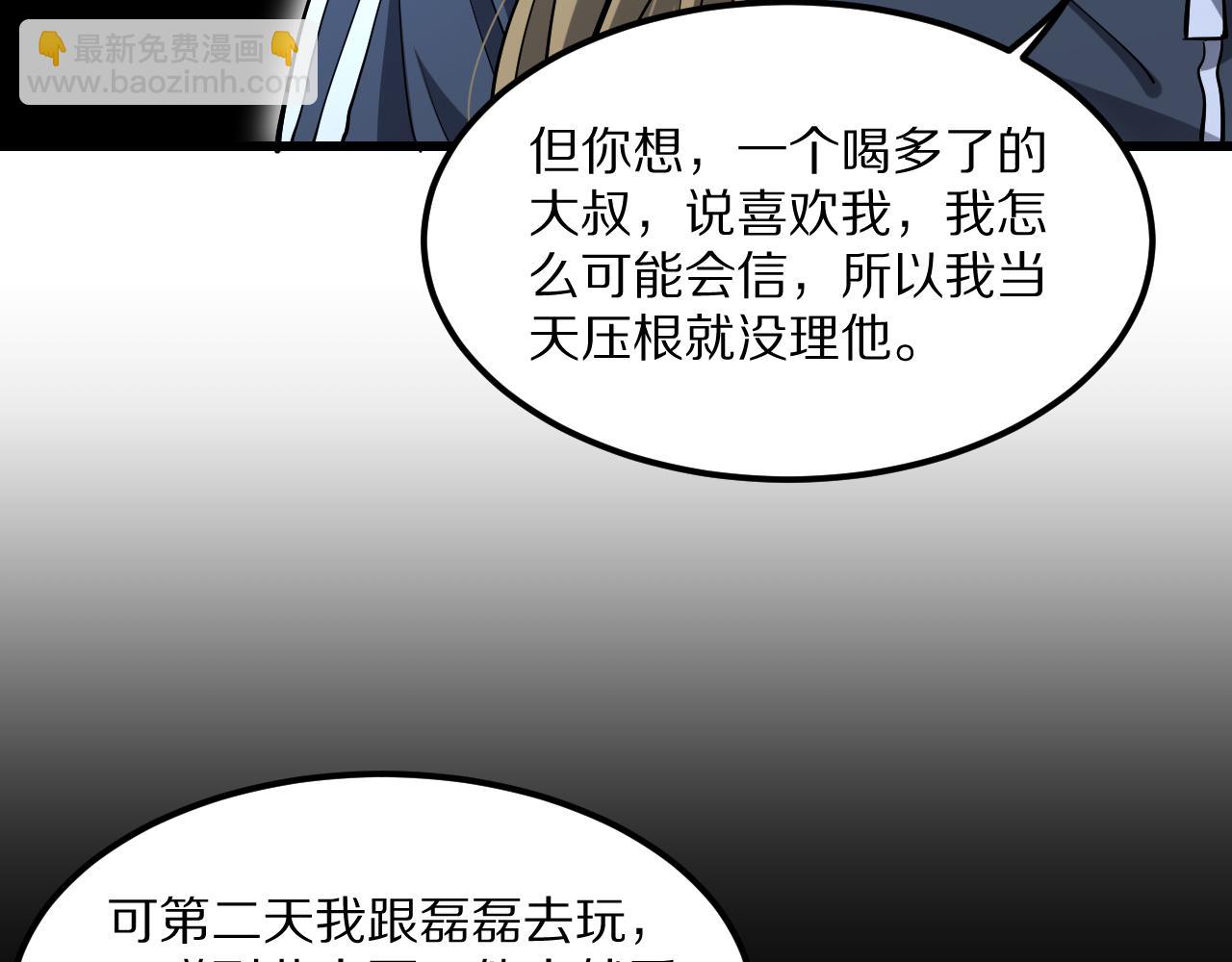 第222话 死局(1/4)-第223话
