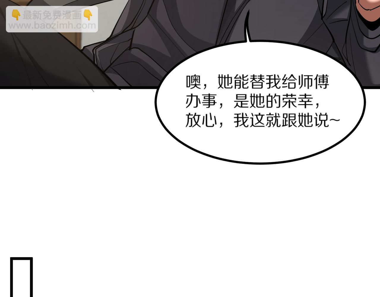 第224话 15年前(1/4)-第225话