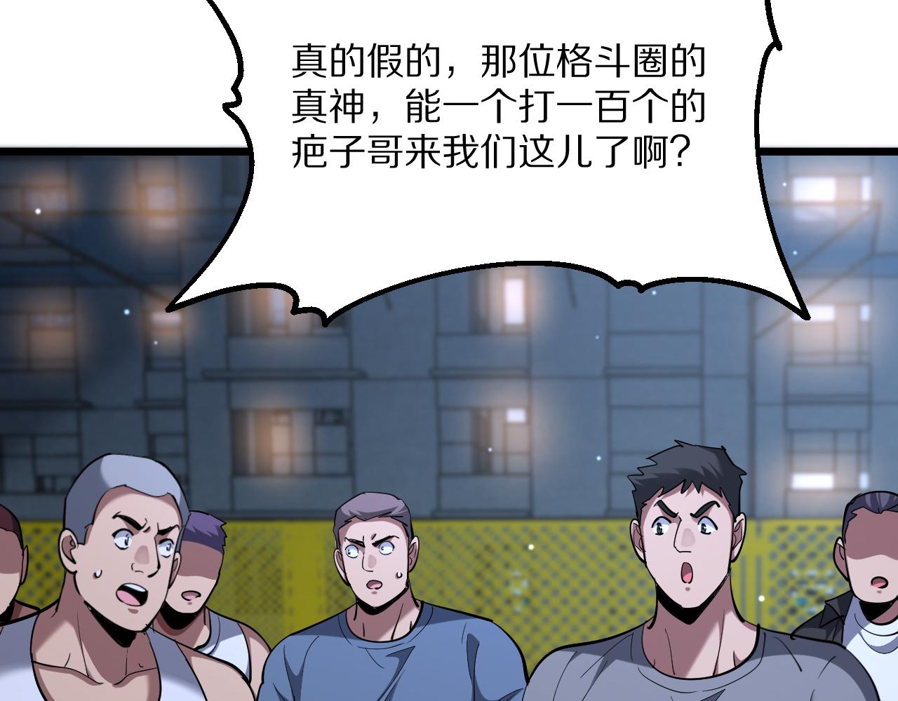 第226话(1/4)-第227话