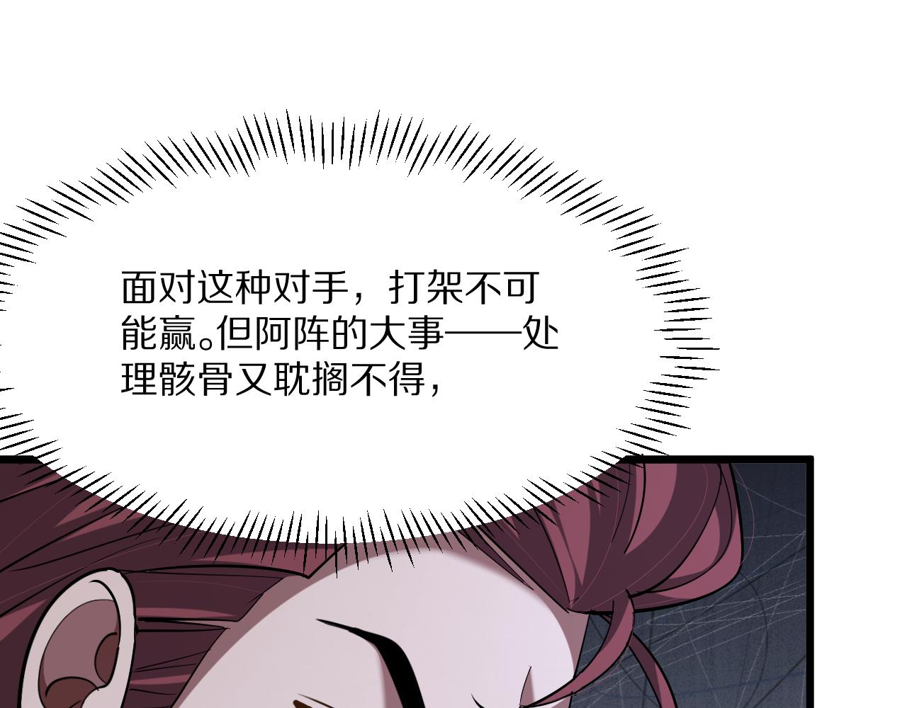 第226话(1/4)-第227话