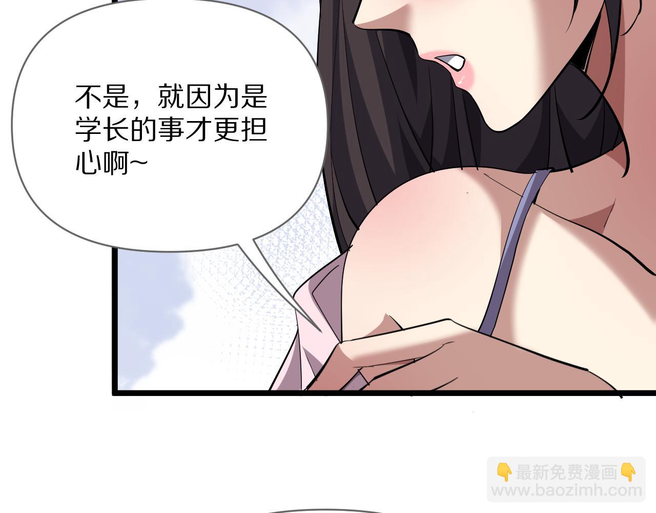 第228话 诱捕(1/3)-第229话