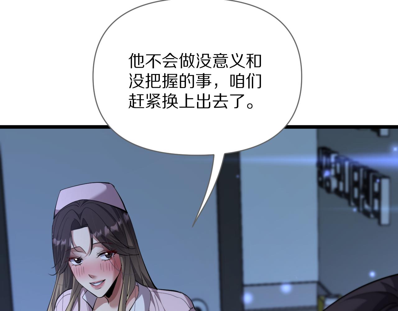第228话 诱捕(1/3)-第229话
