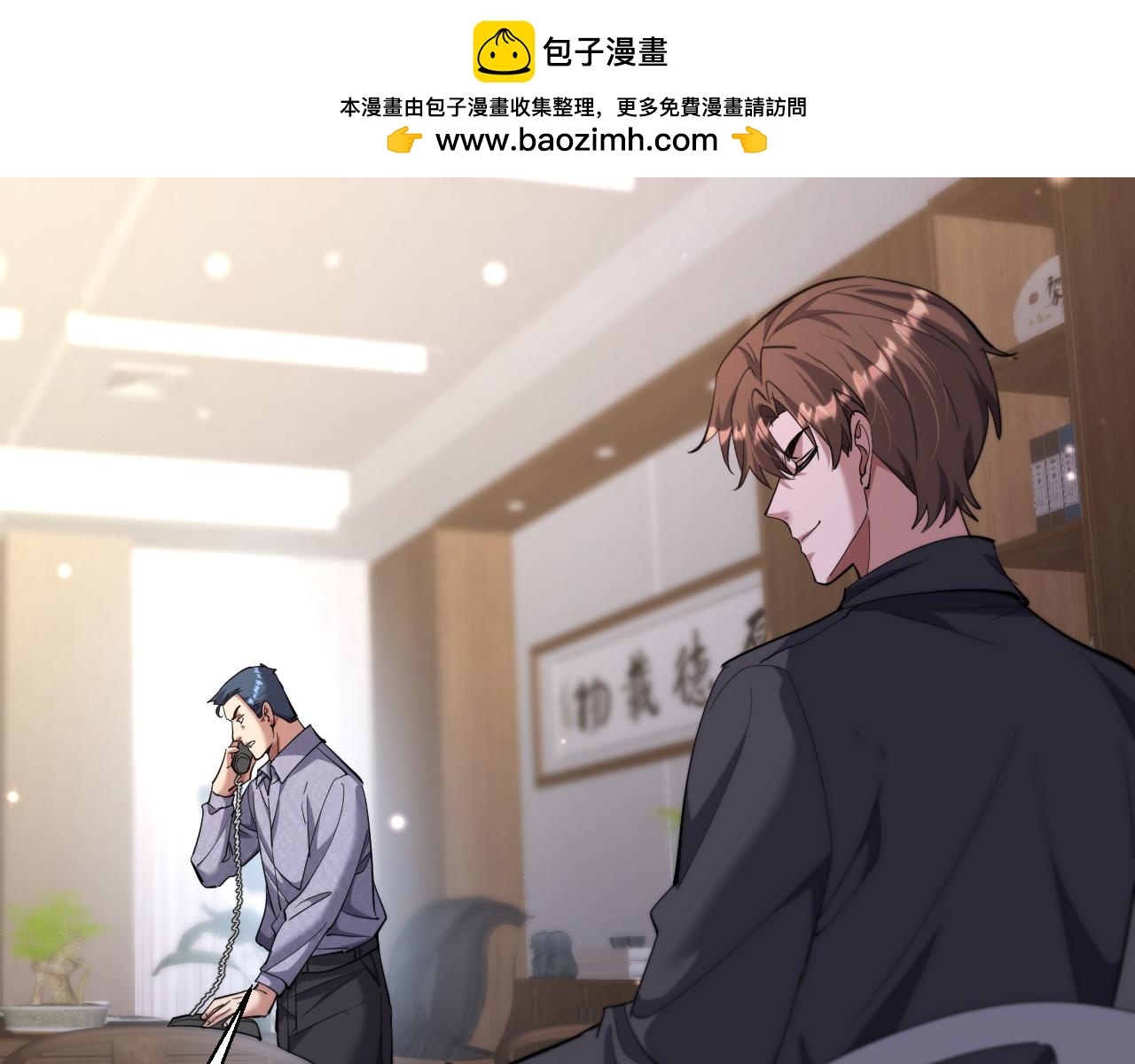 第228话 诱捕(1/3)-第229话
