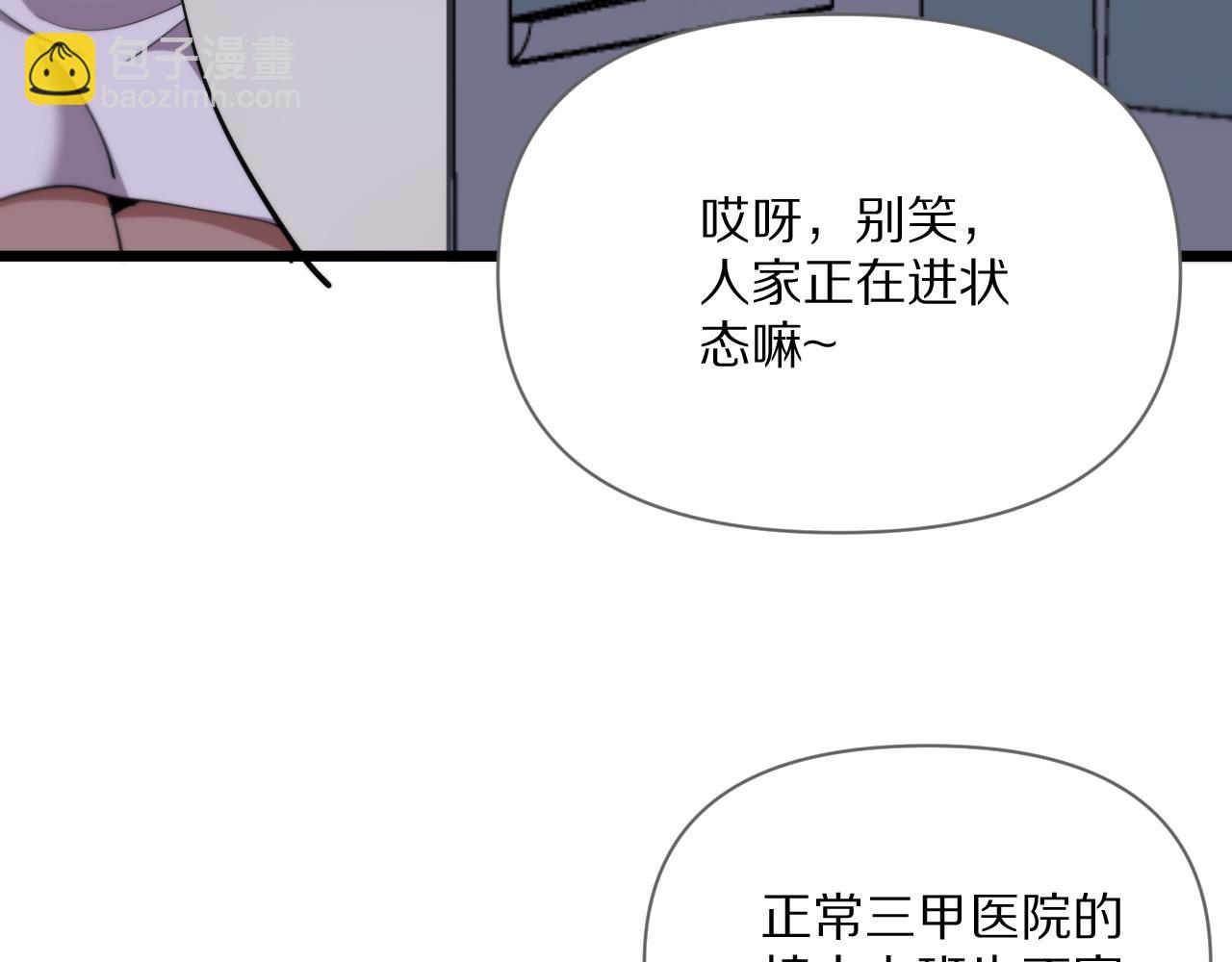 第228话 诱捕(1/3)-第229话
