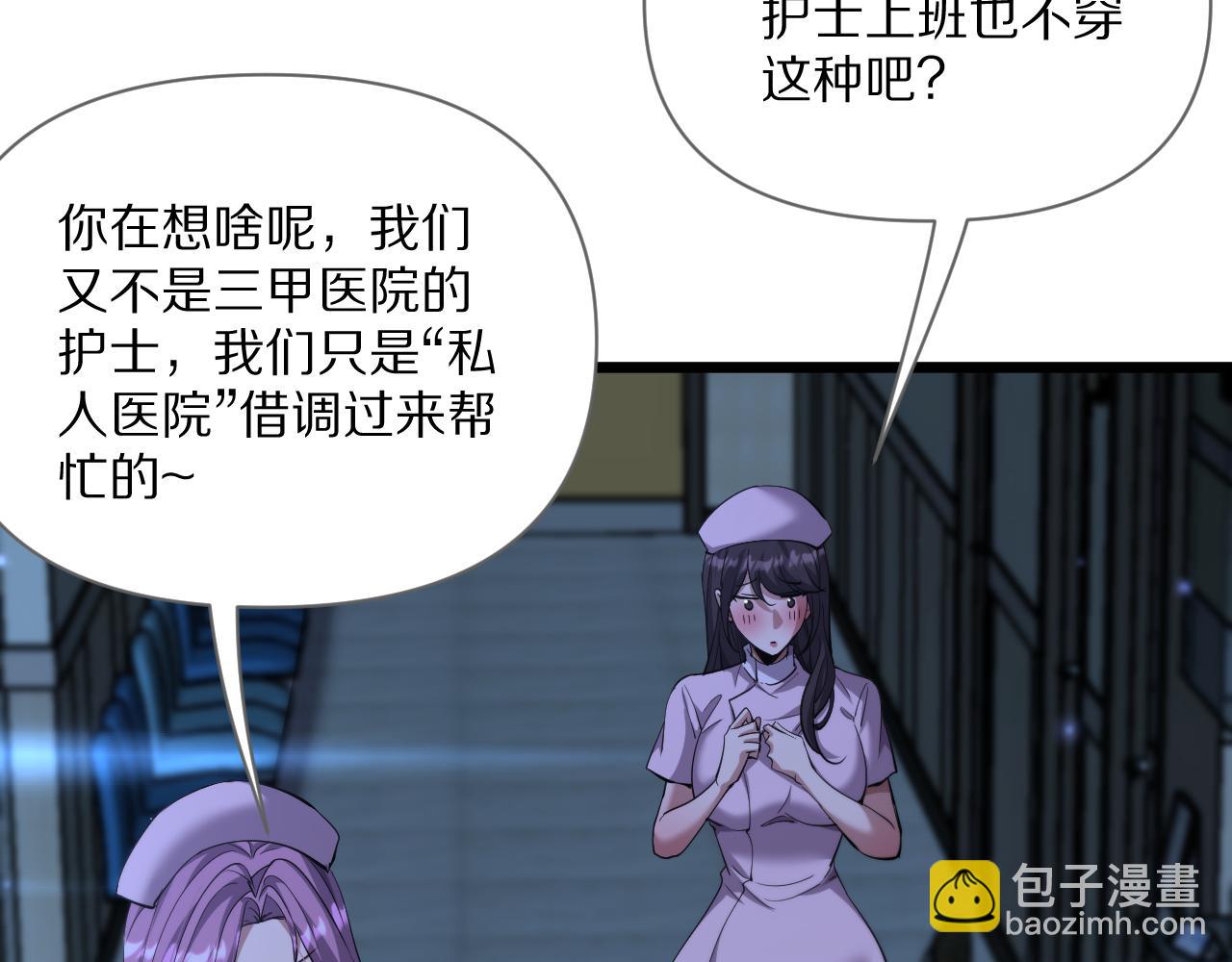 第228话 诱捕(1/3)-第229话