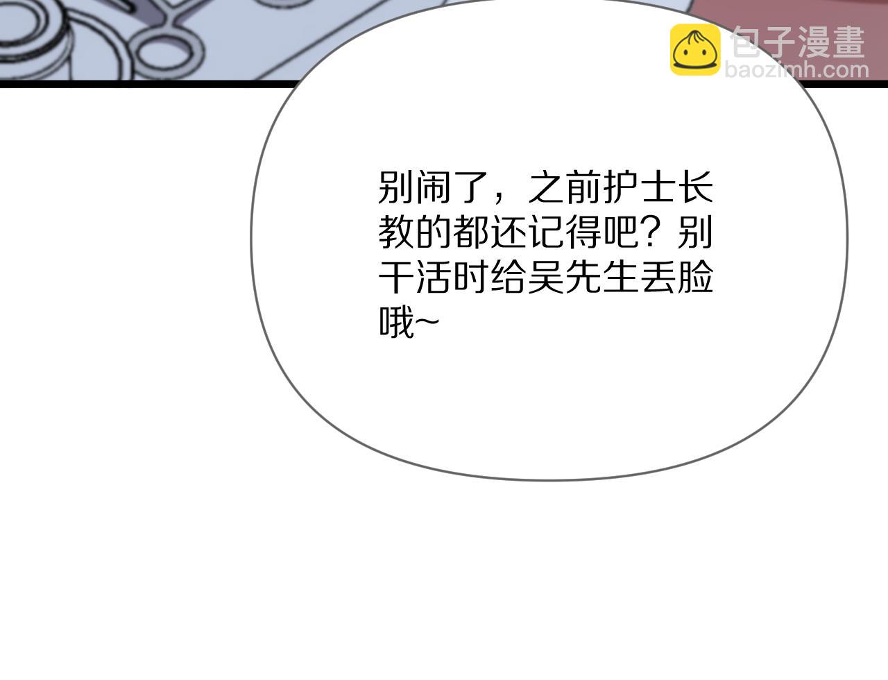 第228话 诱捕(1/3)-第229话