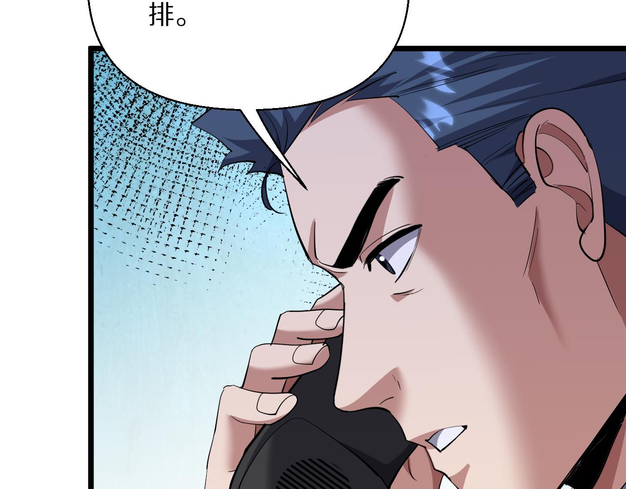 第228话 诱捕(1/3)-第229话