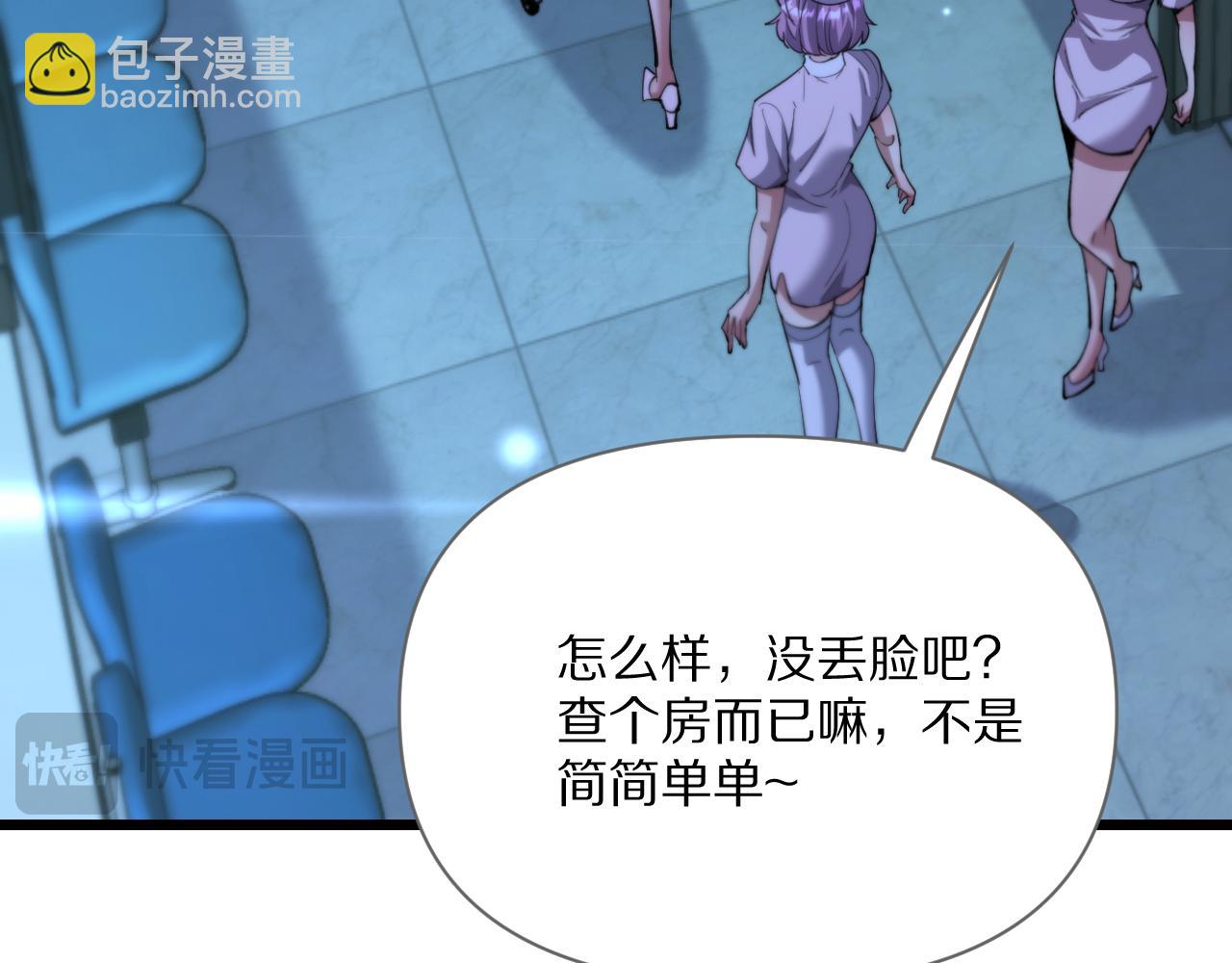 第228话 诱捕(1/3)-第229话
