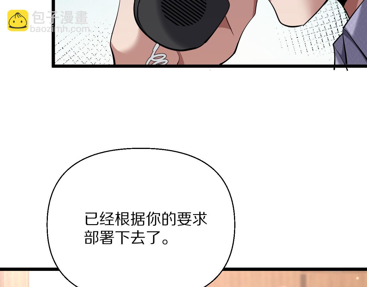 第228话 诱捕(1/3)-第229话