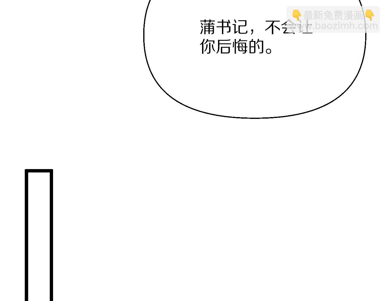 第228话 诱捕(1/3)-第229话