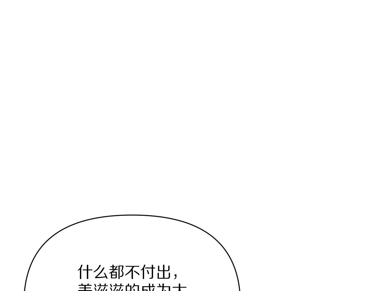第230话 想摆烂，不行！(1/4)-第231话
