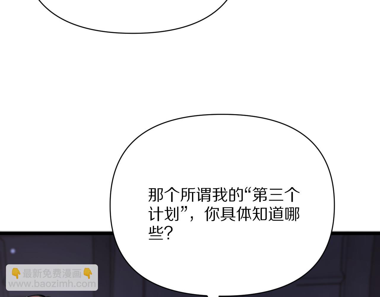 第230话 想摆烂，不行！(1/4)-第231话
