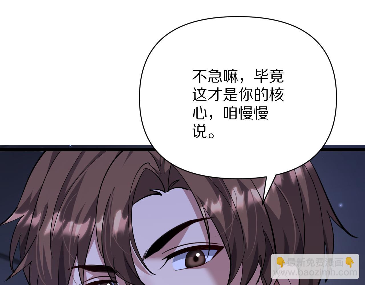 第230话 想摆烂，不行！(1/4)-第231话