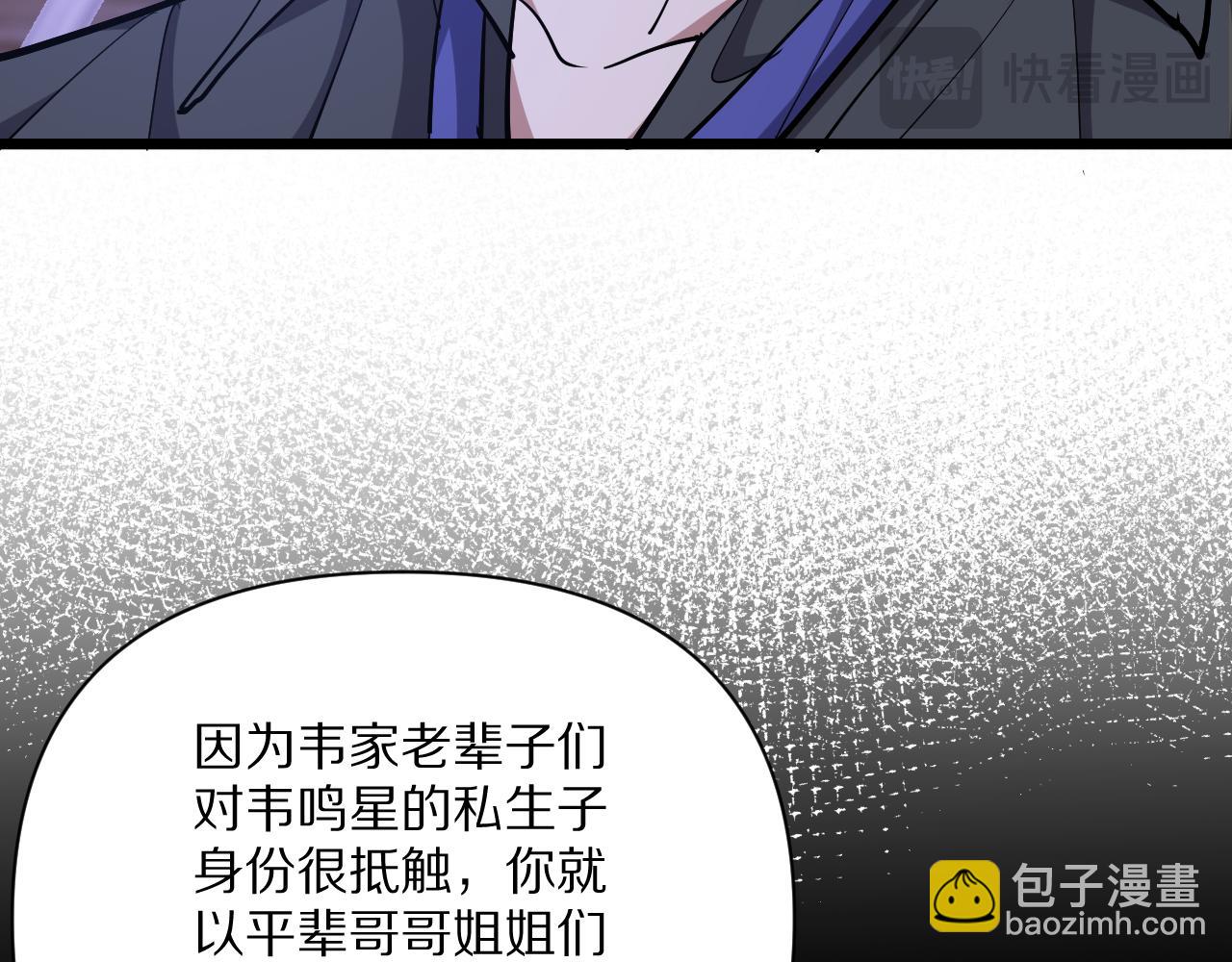 第230话 想摆烂，不行！(1/4)-第231话