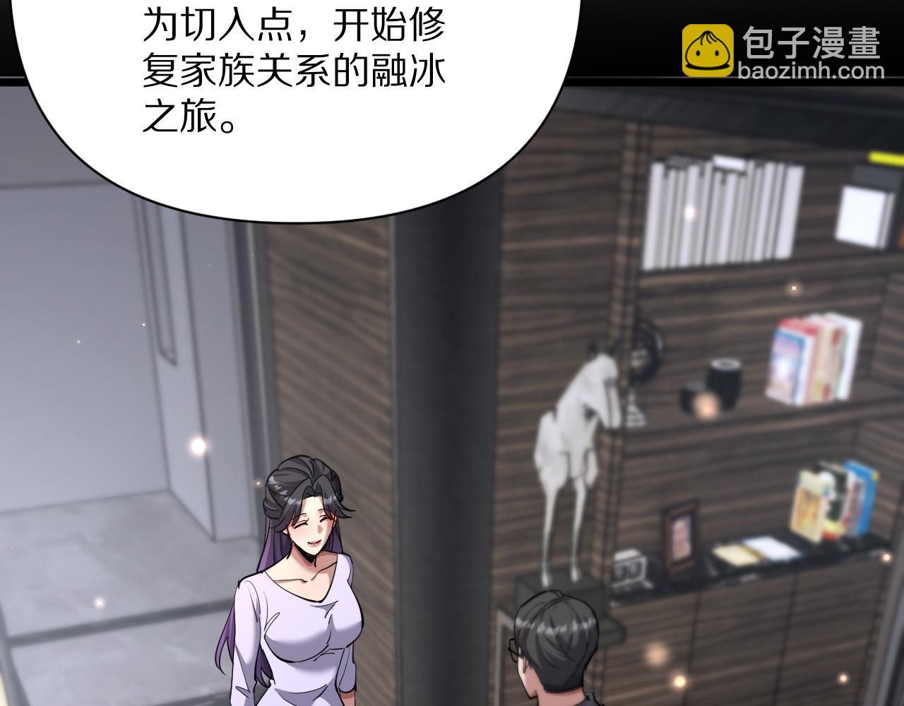 第230话 想摆烂，不行！(1/4)-第231话