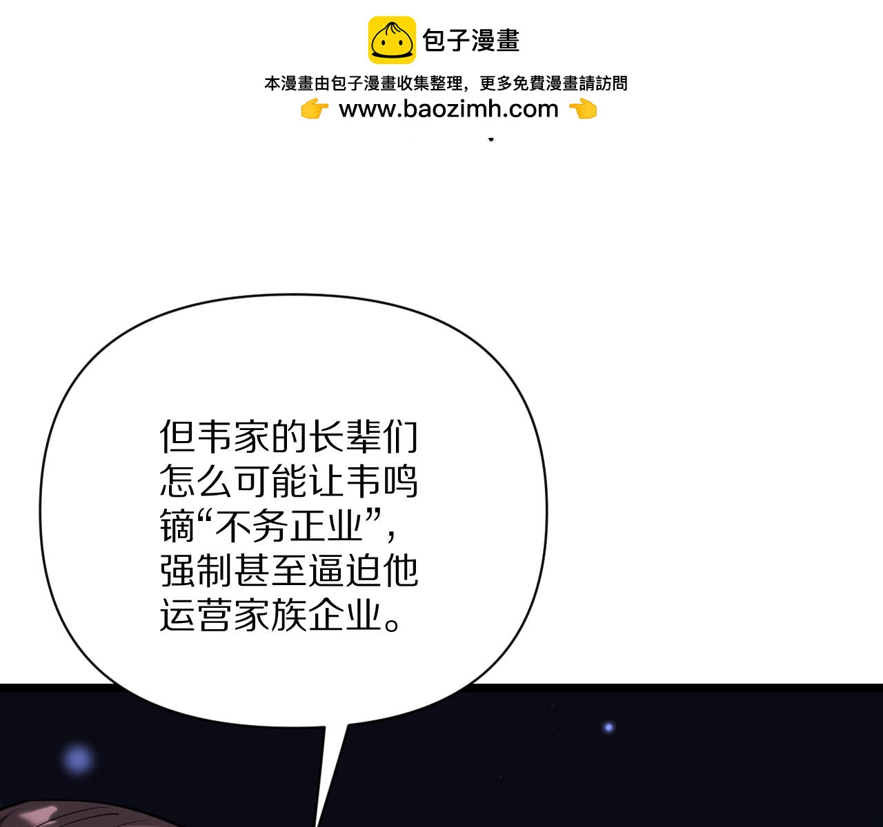 第230话 想摆烂，不行！(1/4)-第231话