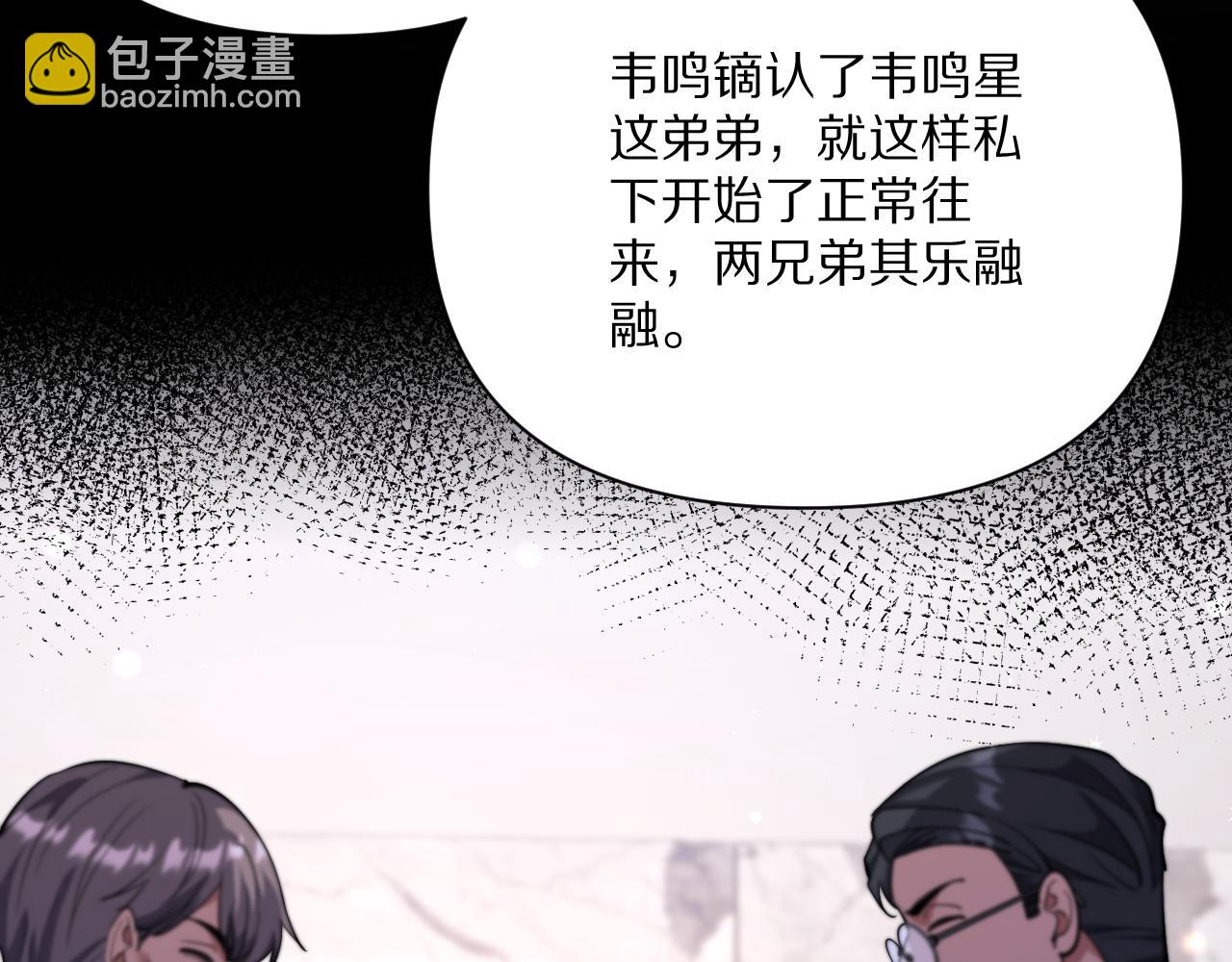 第230话 想摆烂，不行！(1/4)-第231话