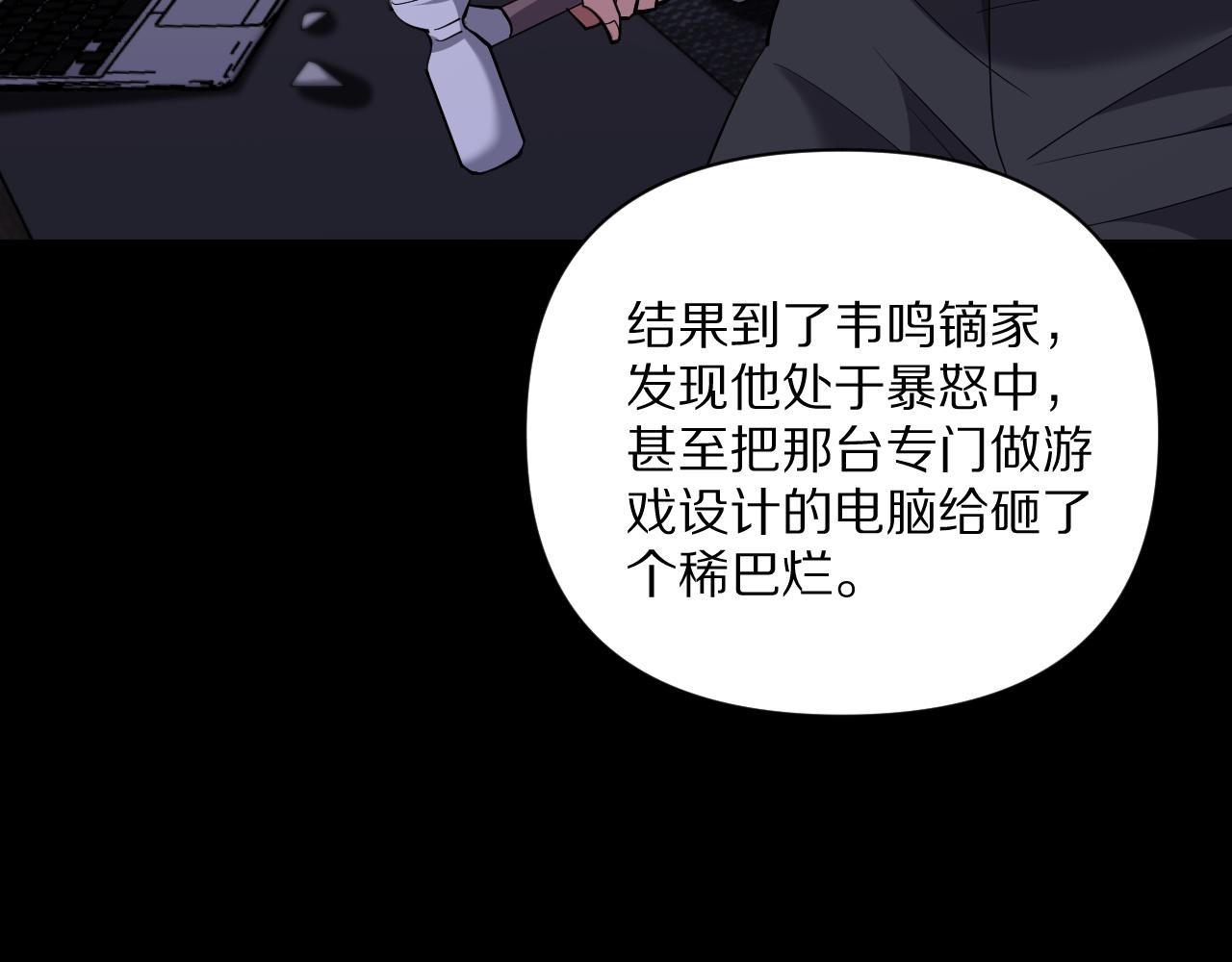 第230话 想摆烂，不行！(1/4)-第231话